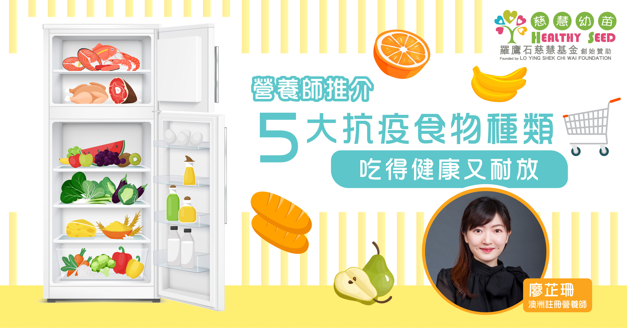 營養師推介5大抗疫食物種類      吃得健康又耐放
