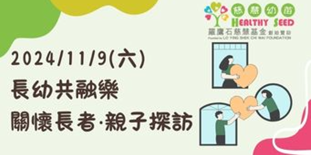 Demo Volunteer Event