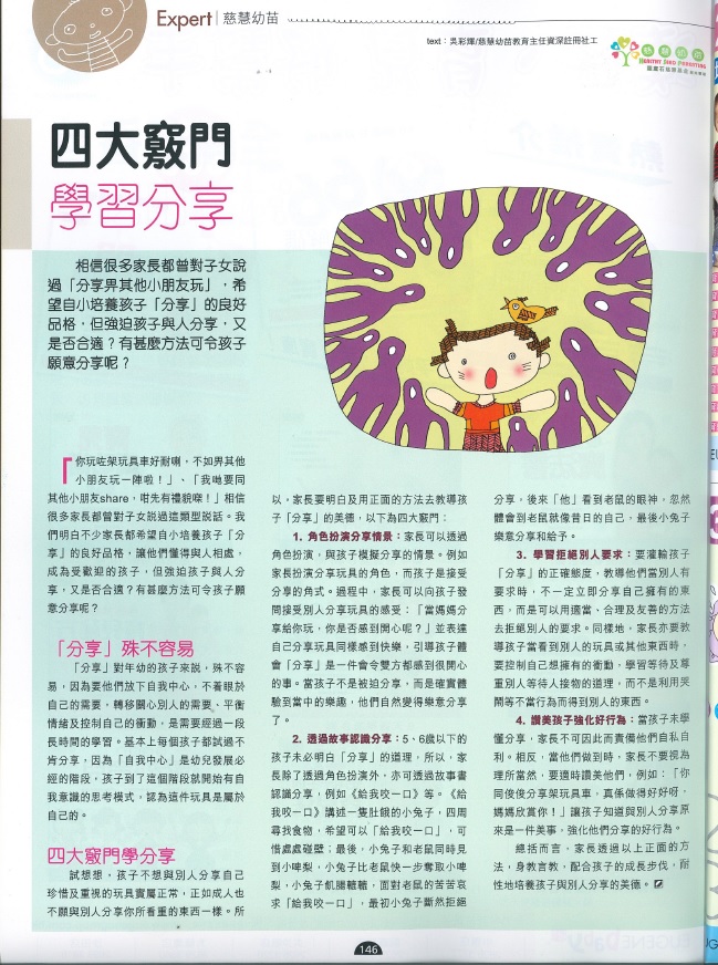 四大竅門學習分享