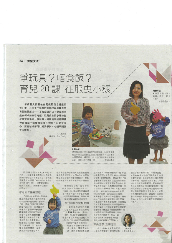 育兒大法︰爭玩具？唔食飯？ 育兒20課 征服曳小孩