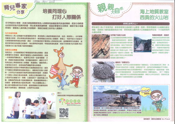 培養同理心打好人際關係