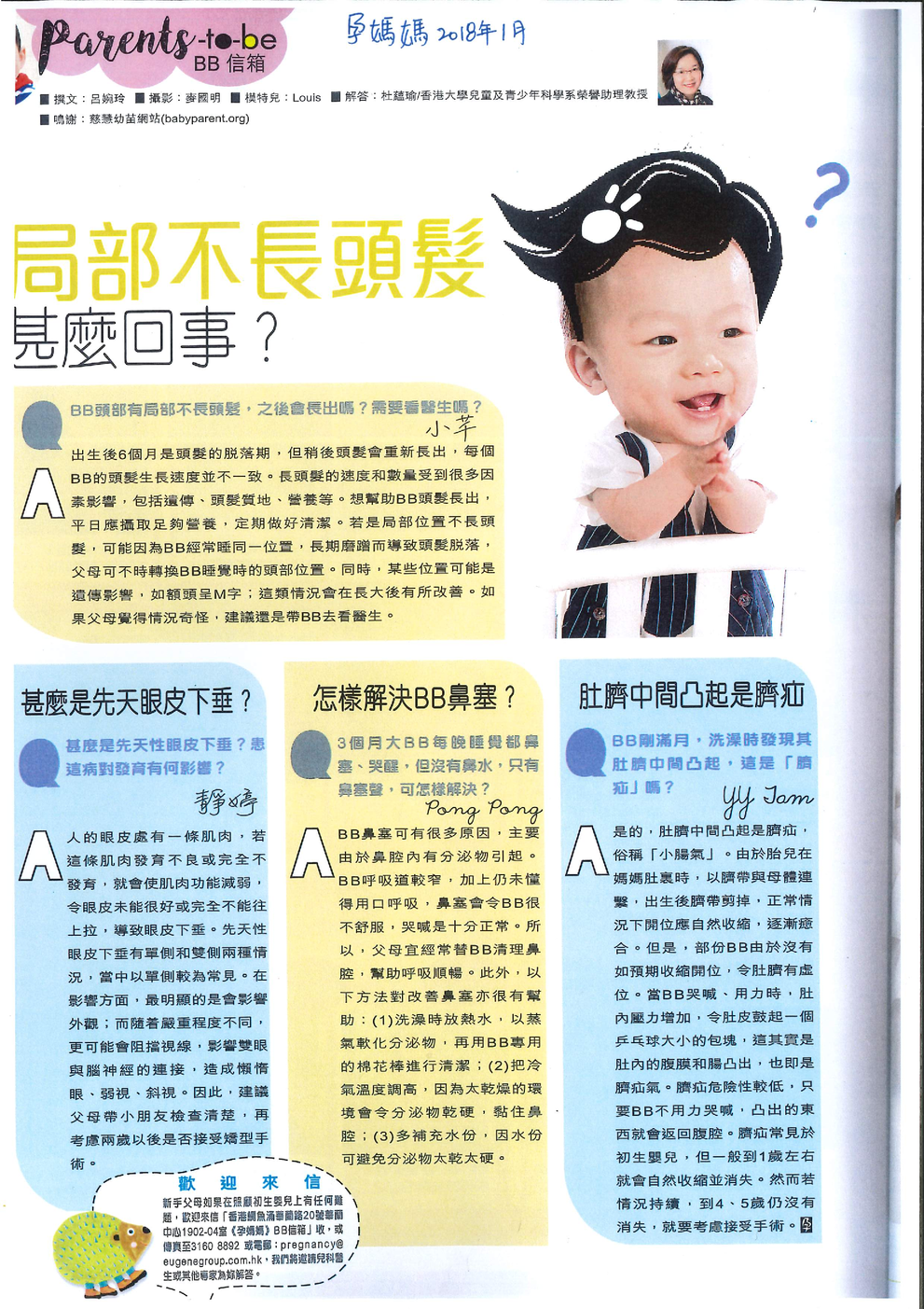 局部不長頭髮怎麼回事