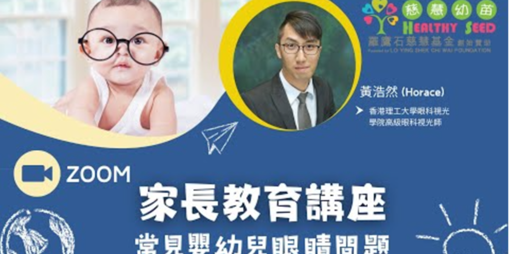 常見嬰幼兒眼睛問題